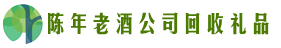 武汉蔡甸区聚信回收烟酒店
